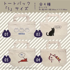 トートバック Sサイズ 猫シリーズ