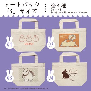 トートバック Sサイズ ウサギシリーズ