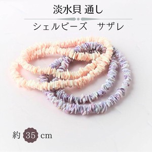 材料/零件 35cm 1个