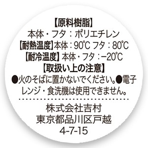 【その他／シール】シール　（抹茶ミニシェイカー表示用）