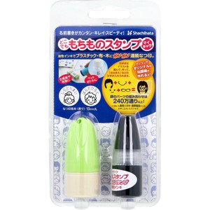 【アウトレット】どこでももちものスタンプ マイキャラ メールオーダー式 グリーン