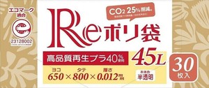 GE40再生原料ポリ袋BOX45L半透明