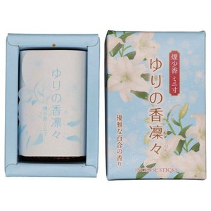 ゆりの香りんりん　煙少香　ミニ寸