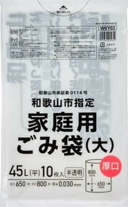WKY03和歌山市指定家庭用大厚口45L　10枚