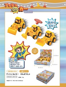 プッシュGOカー　けんせつしゃ