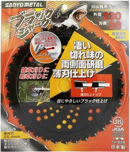 SANYO METAL　ブラックシャーク刈払機用チップソー(外径230mm×36p)　0376