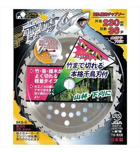 SANYO METAL　ホワイトシャーク刈払機用チップソー(外径230mm×36p)　0378