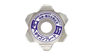 SANYO METAL 刈払機専用草巻き付き防止刃 ヘキサゴンブレード(2枚入) NO.0786