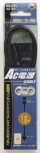 AC電源コードAD-900