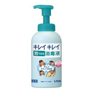 ライオン　キレイキレイ泡で出る消毒液