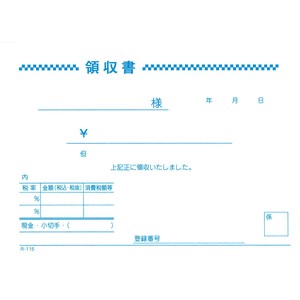Store Supplies Sales Slip/Receipt