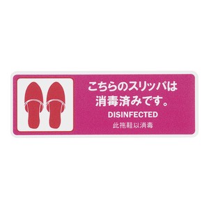 貼るサインシート