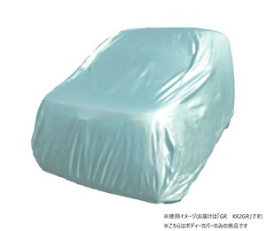アラデン　軽自動車用ボディーカバー GR　KK2GR