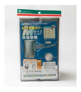 アラデン　タイヤ収納カバー防水4本M　TA-M