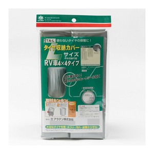 アラデン　タイヤ収納カバー防水4本L　TA-L