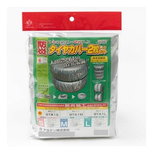 アラデン　防炎タイヤカバー　一本用 軽4　BTA-1S