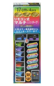 プロキオン　リモコン式2電源マルチLED17CM*4　PL-50