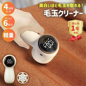 nikome 充電式 毛玉クリーナー 毛玉取り器 充電式 6枚刃 替刃付き 軽い 軽量 液晶ディスプレイ