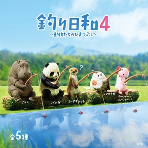 【5種類セット】釣り日和4 ガチャ 中身 動物 かわいい フィギュア おもちゃ
