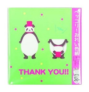 ペッコリ!おれい色紙　AR0819164