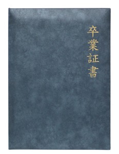 卒業証書色紙　AR0819085