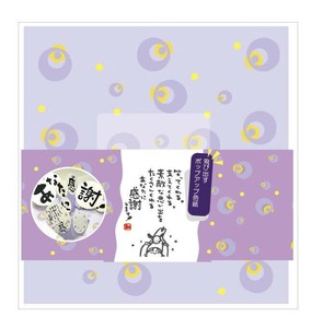 とびだすひとこと色紙　感謝　AR0819106