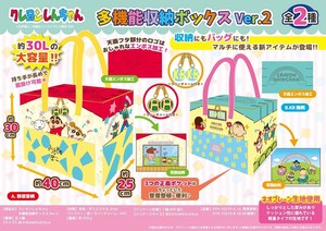 クレヨンしんちゃん　多機能収納ボックスVer.2