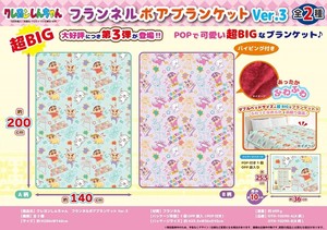クレヨンしんちゃん　フランネルボアブランケットVer.3