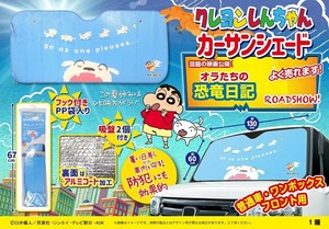 Car Item Crayon Shin-chan