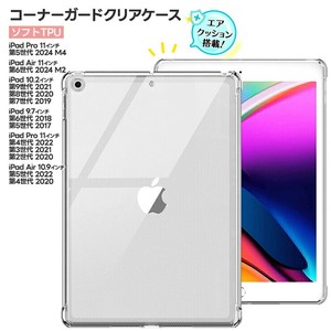 iPad Pro 11インチ M4 2024 10.2 iPad 9 2021 iPad 8 iPad Air 11 M2 2024 クリアケース TPU