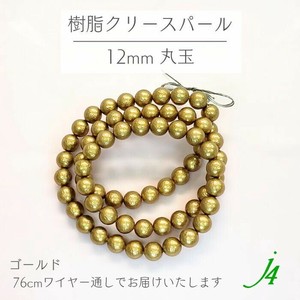 材料/零件 售完即止 12mm