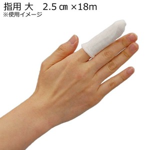 竹虎 チューブタイ 指用 大 2.5cm×18m メリヤス包帯 023101