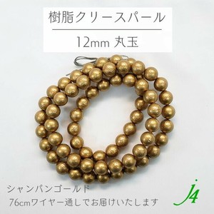 材料/零件 售完即止 12mm