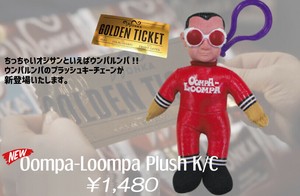ウンパルンパプラッシュ