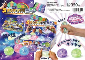 おもちゃ　低反発触感！！キラキラミステリアスボール　4色アソート　No.206-310　 ケース販売　知育玩具