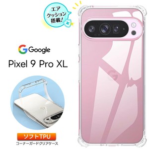 Google Pixel 9 Pro XL ケース カバー クリア スマホケース スマホカバー ソフトケース シンプル