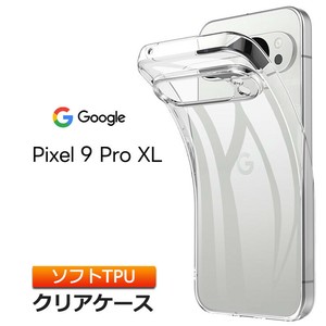 Google Pixel 9 Pro XL ケース カバー クリア スマホケース スマホカバー ソフトケース
