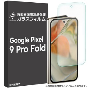 Google Pixel 9 Pro Fold フィルム 液晶保護 ガラスフィルム 日本製旭硝子使用