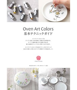 OAC基本テクニックガイド