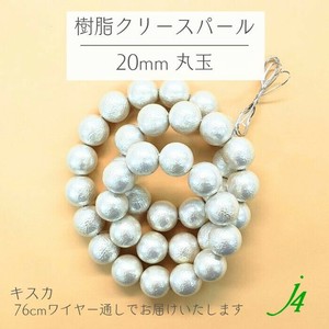 材料/零件 售完即止 20mm