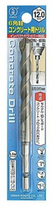 No.24　6角軸コンクリート用ドリル　(11mm他)　12mm