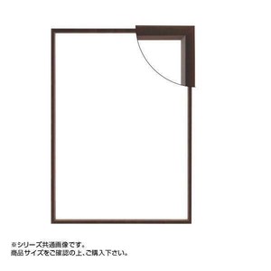 大額 5864 パネルフレーム かる!ウッド A2 ブラウン