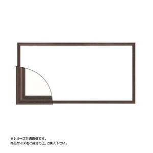 大額 6701 横長額 350×200 ブラウン