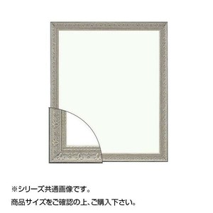 大額 8206 デッサン額  八ツ切 シルバー