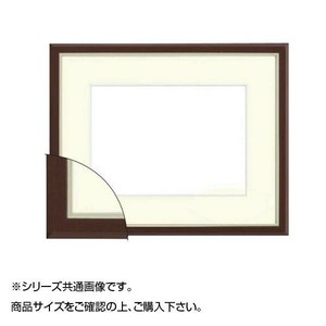 大額 8157 水彩額  F6 ブラウン