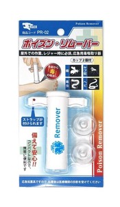 タイガー ポイズンリムーバー 透明カップ2個付 PR-02