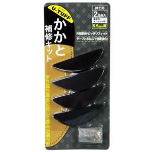 荒川産業 UーTAFFかかと補修キット(2足分入り)　5.5mm