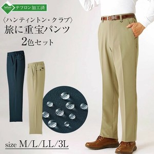 HC旅に重宝パンツ2色組