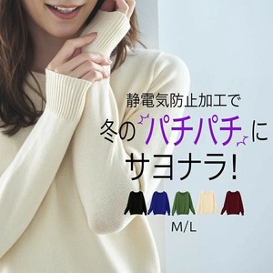 【静電気防止】シンプルVネックニット