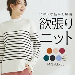 4つの機能付き！大人の欲張りニット